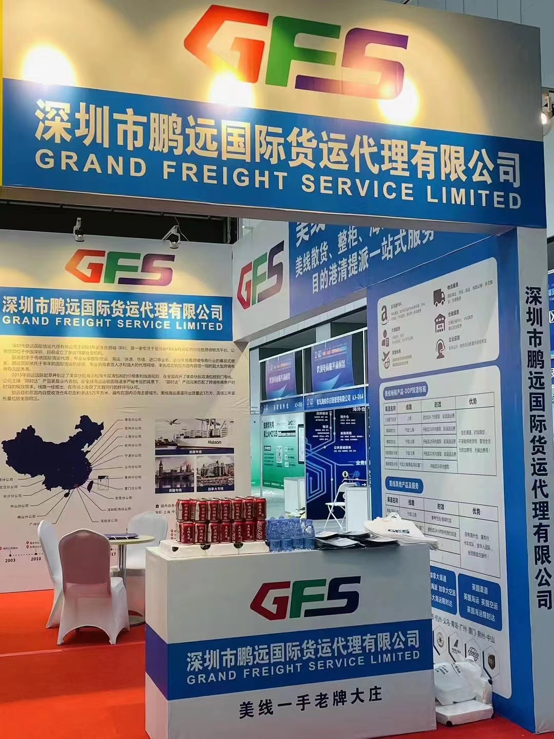 鹏远国际正在参加“2023中国（山东）跨境电商交易博览会”