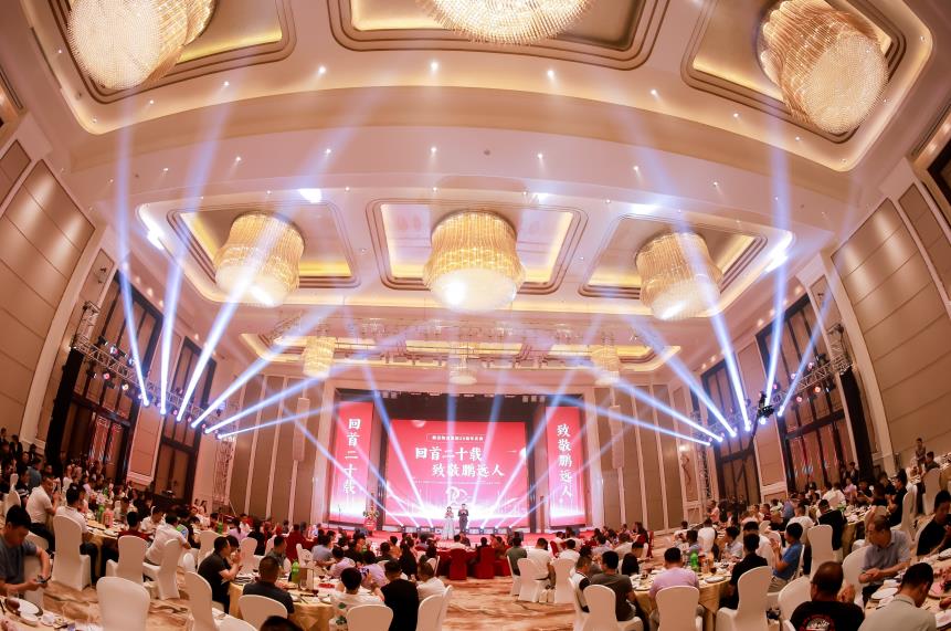 鹏远20周年庆典 | 回首二十载 致敬鹏远人
