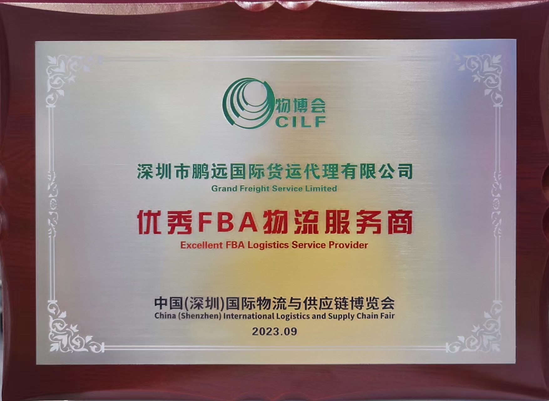 深圳鹏远国际17届深圳物博会现场