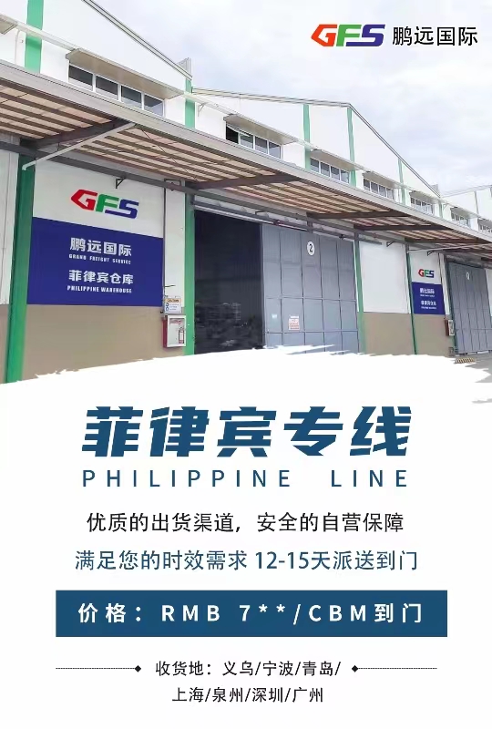 第三届“一带一路”国际合作高峰论坛 中国与菲律宾加强电商与贸易合作