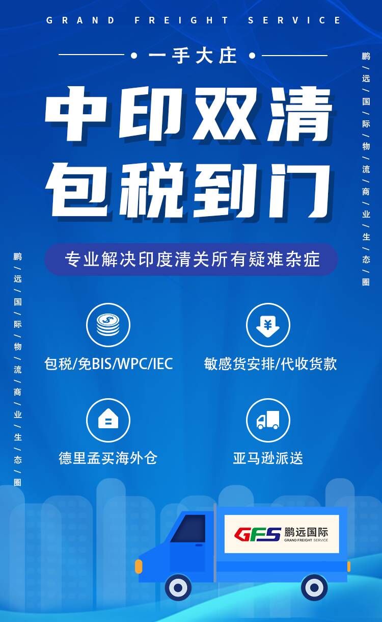 印度-美国贸易前景备受关注